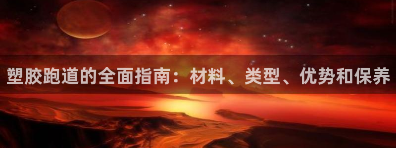 红足一1世开奖记录