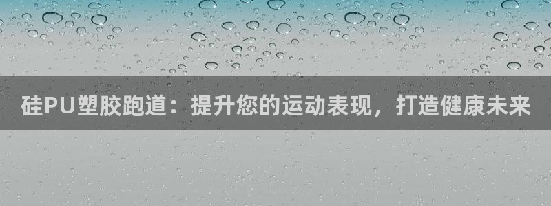 红足一1世666814最新结果