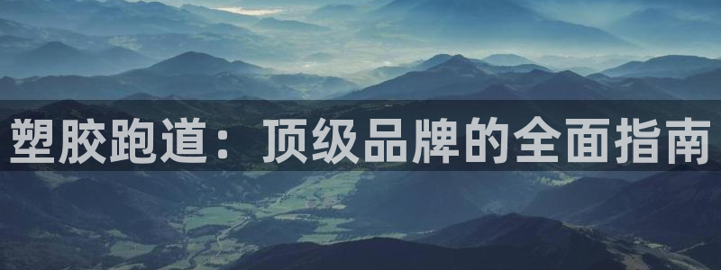 红足一1世官网