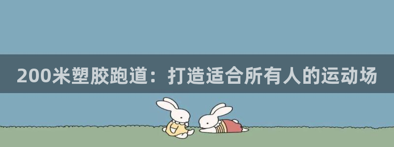 红足一1世平台