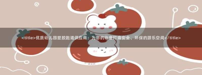 红足一球