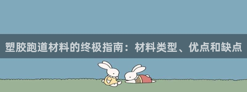 红足一1世官网比分