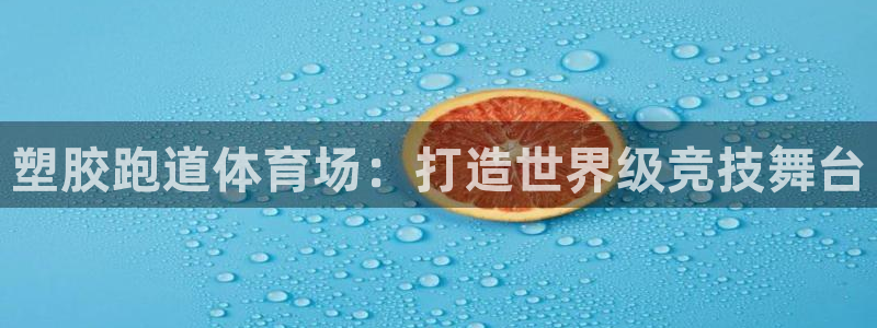 红足一1世比分