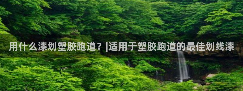 红足一