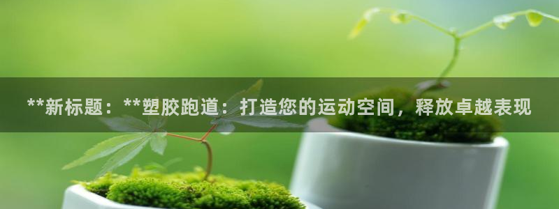 红足一1世开奖记录