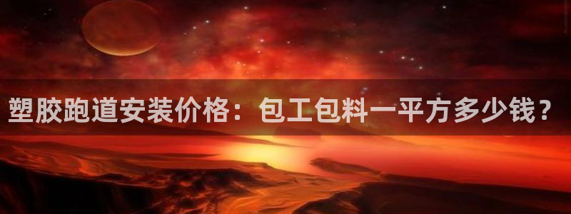 红足1世足球网址大全