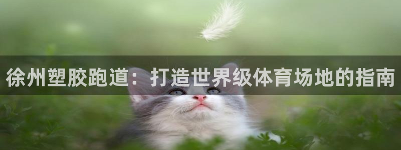 红足一球