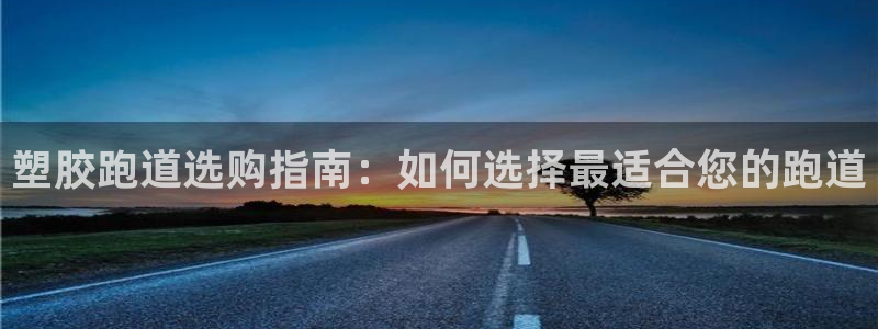 红足一1世手机版新皇冠