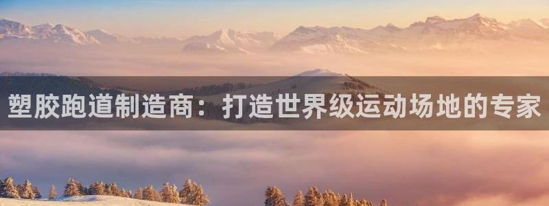 红足一1世手机版新皇冠