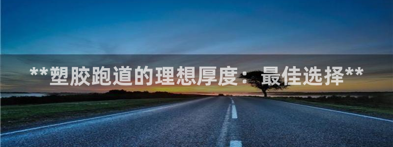 红足一1世比分球探