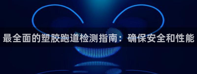 红足一1世手机开奖